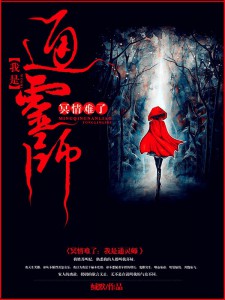 冥情難了:我是通靈師